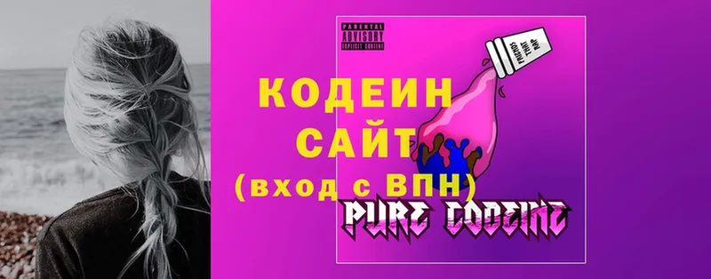 где найти   Сретенск  Кодеиновый сироп Lean напиток Lean (лин) 