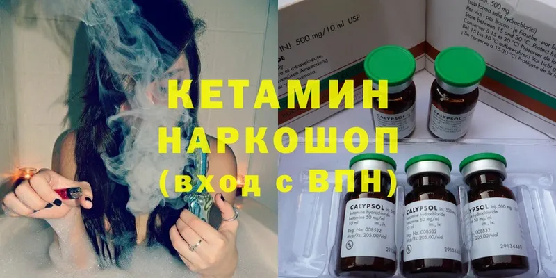 Кетамин VHQ  Сретенск 