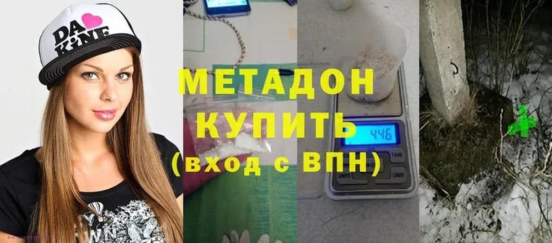 МЕТАДОН methadone  Сретенск 